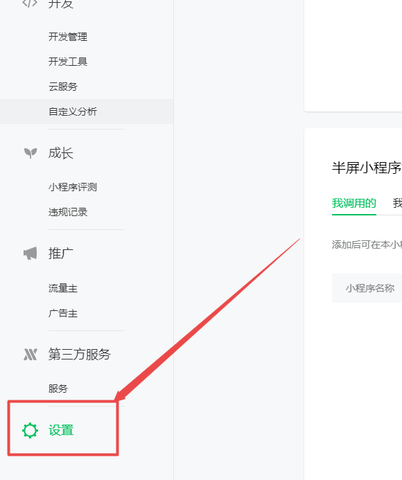 外卖返利系统说明(图1)