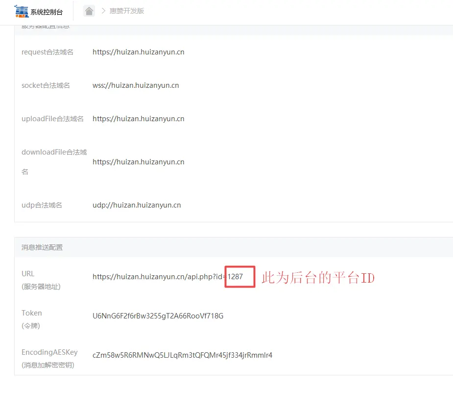外卖返利系统说明(图8)