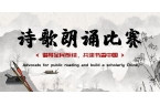 2023年第三届朗诵活动通知